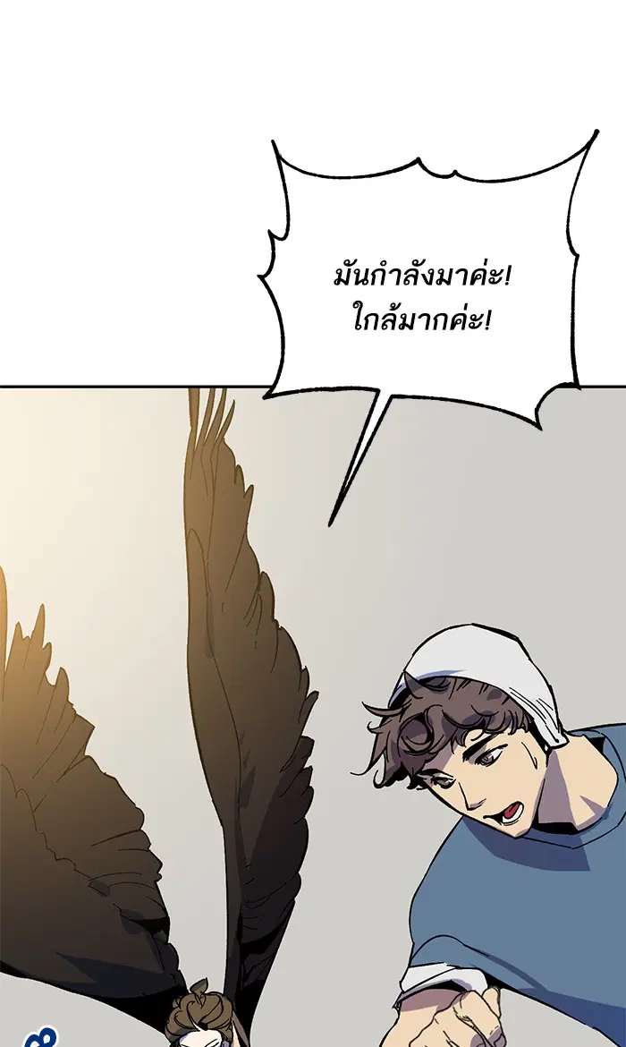 Return to Player ตอนที่ 33 หน้า 76