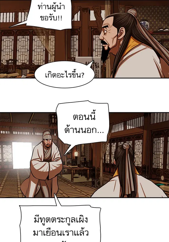 Escort Warrior ตอนที่ 146 หน้า 68
