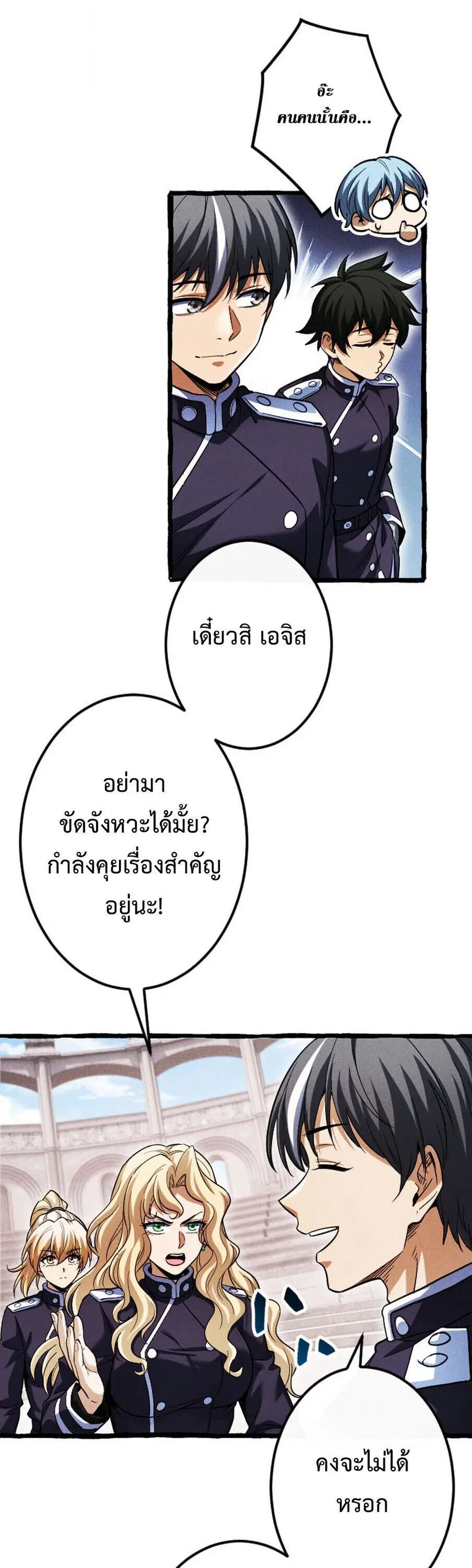 Return of the First Patriarch: The Strongest Reincarnates into His Descendant 1000 Years Later การกลับมาของบรรพชนรุ่นแรก: จอมยุทธ์ผู้แข็งแกร่งที่สุดกลับชาติมาเกิดเป็นทายาทในอีกพันปีต่อมา ตอนที่ 21 หน้า 27