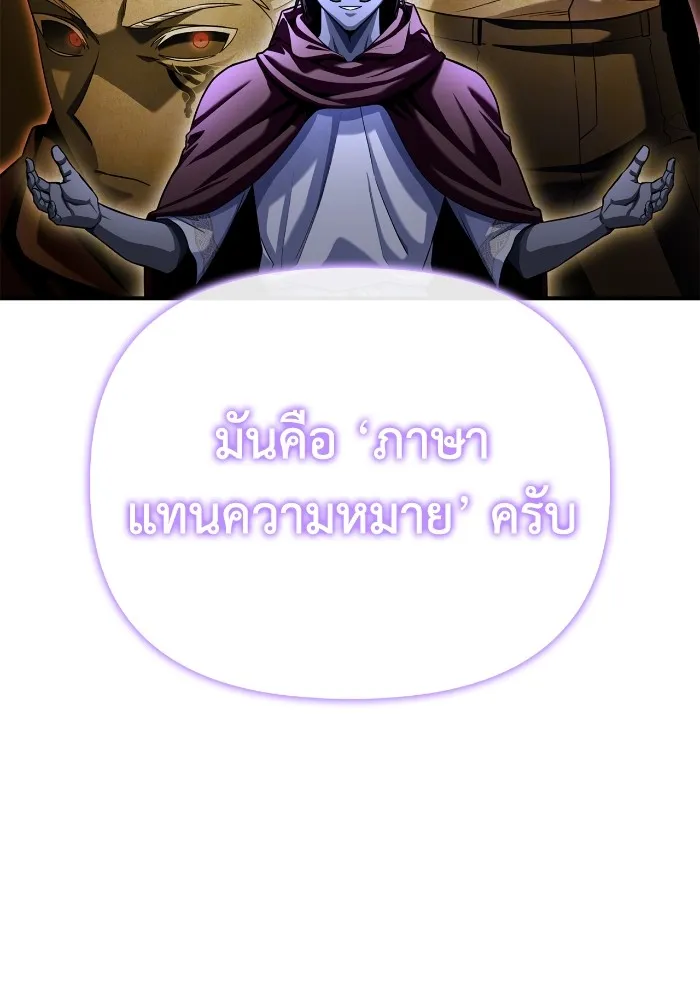 Superhuman Battlefield เกมของยอดมนุษย์ ตอนที่ 101 หน้า 29