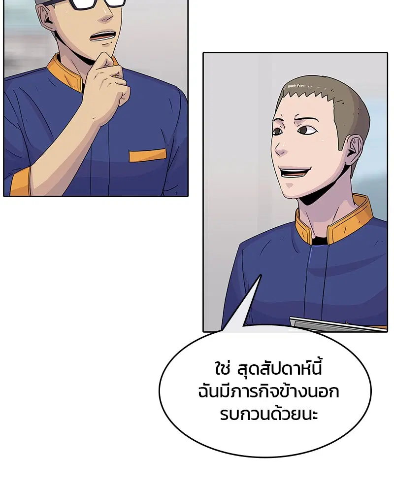Kitchen Soldier ตอนที่ 102 หน้า 14