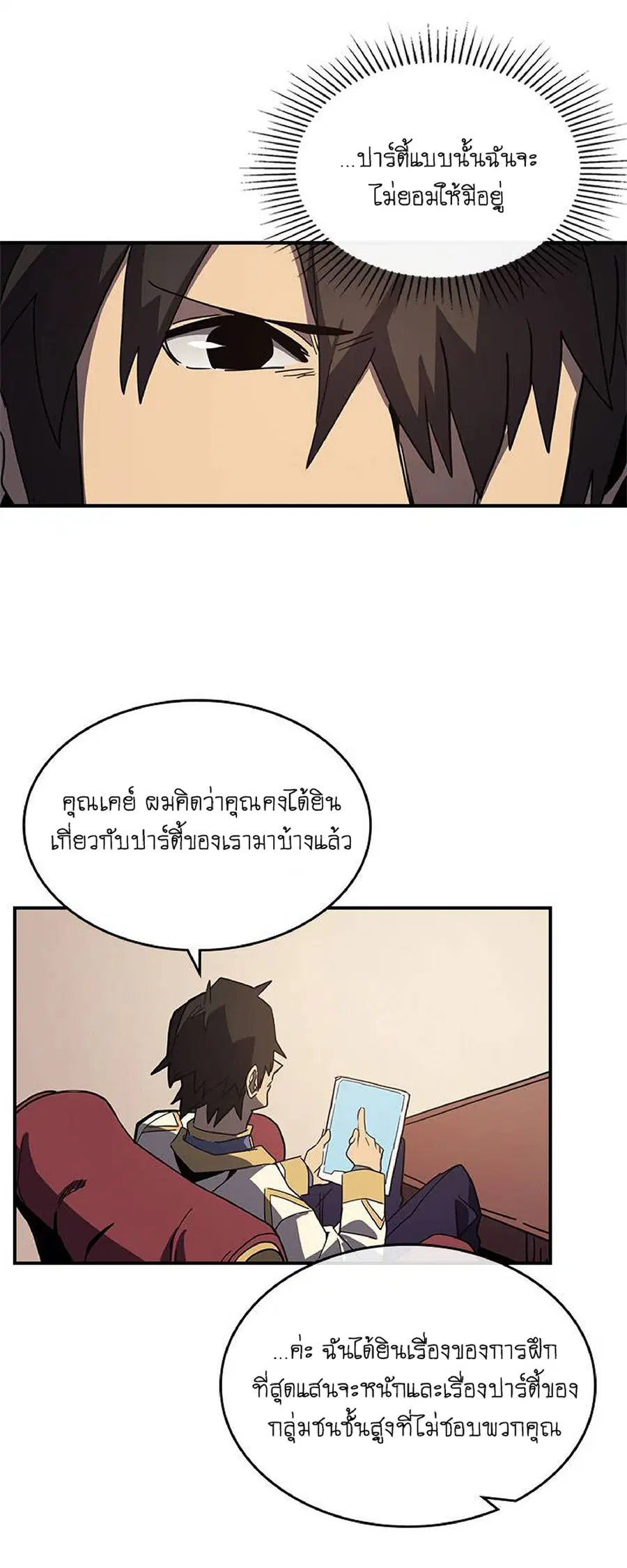 A Returner’s Magic Should Be Special ตอนที่ 103 หน้า 29