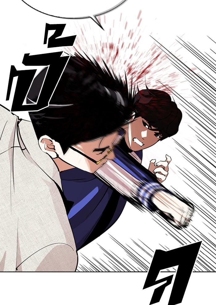 Lookism ตอนที่ 291 หน้า 21