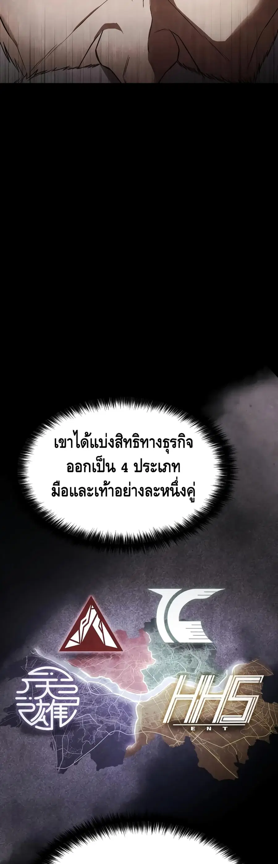 Baek XX ตอนที่ 20 หน้า 12