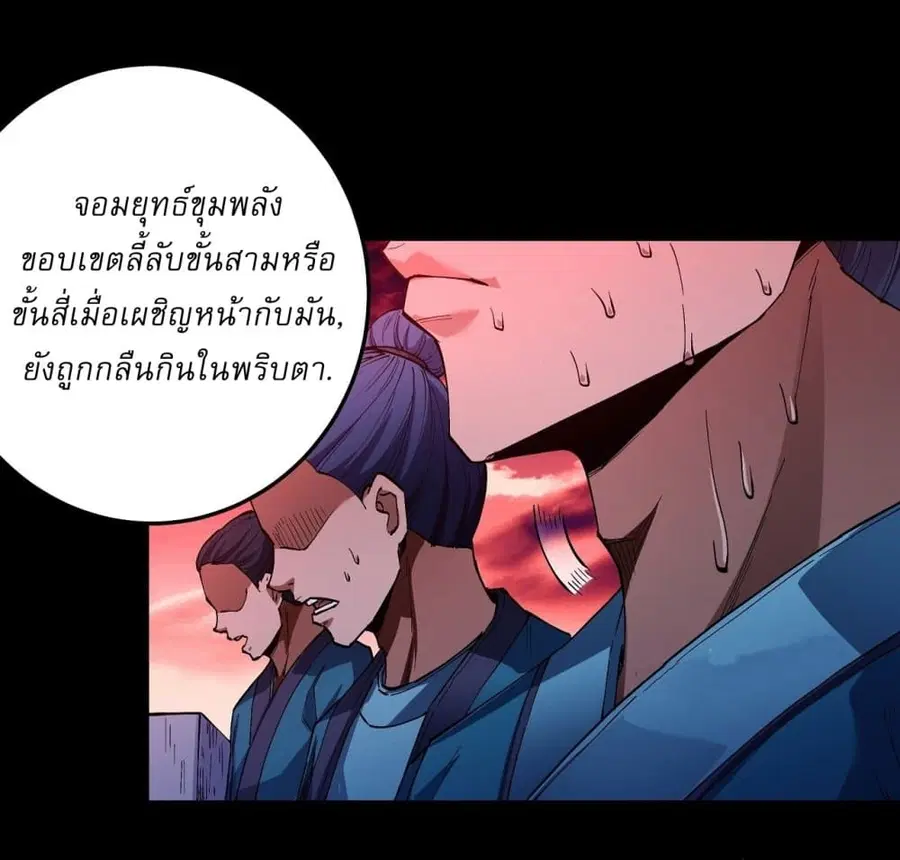 God of Martial Arts ตอนที่ 586 หน้า 15