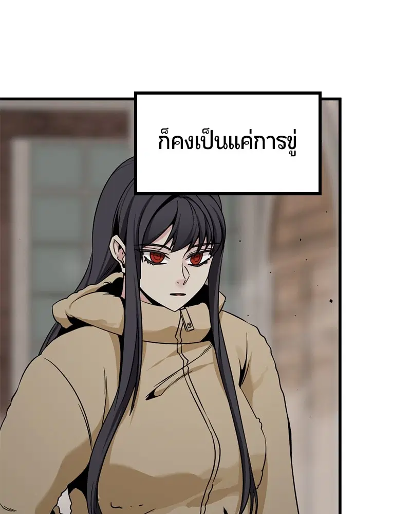 HERO KILLER ตอนที่ 96 หน้า 6