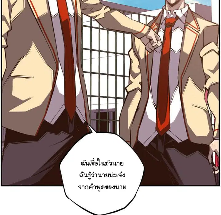 SuperNova ตอนที่ 52 หน้า 46