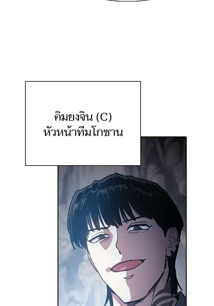 The S-Classes That I Raised (My S-Class Hunters) ตอนที่ 107 หน้า 49