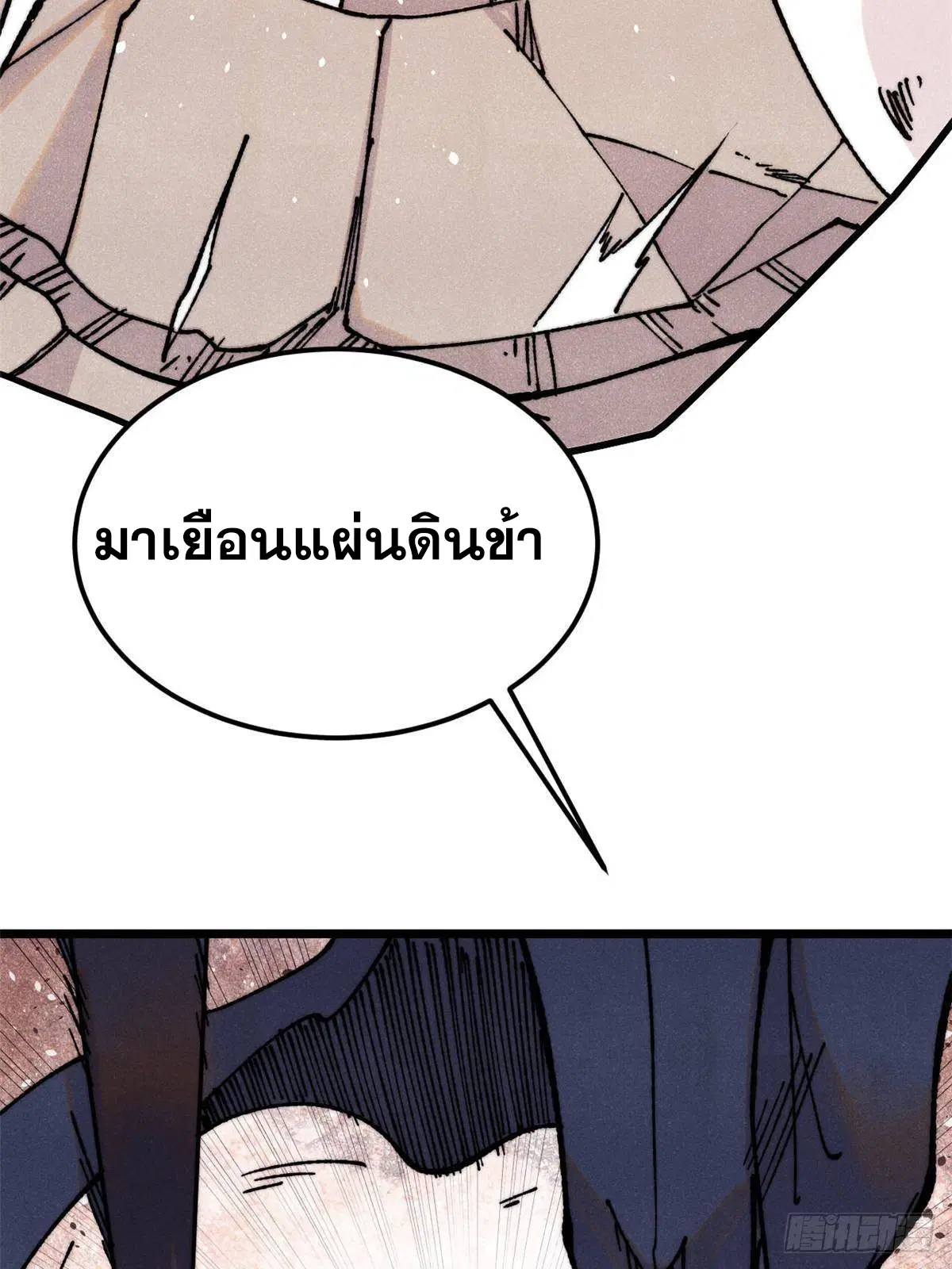 All Hail the Sect Leader ตอนที่ 384 หน้า 13