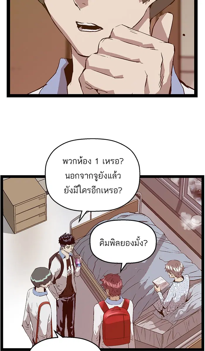 Weak Hero ตอนที่ 89 หน้า 28