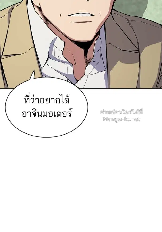 Reborn Rich ตอนที่ 23 หน้า 49
