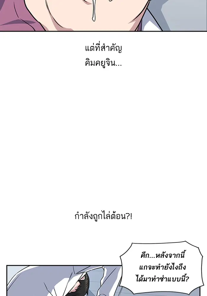 Study Group ตอนที่ 17 หน้า 60