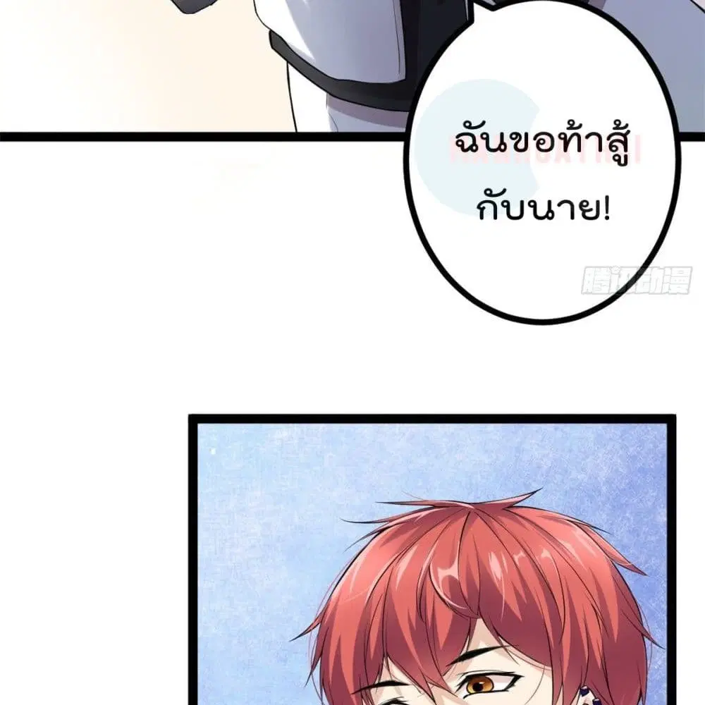 Shadow Hack ตอนที่ 41 หน้า 92