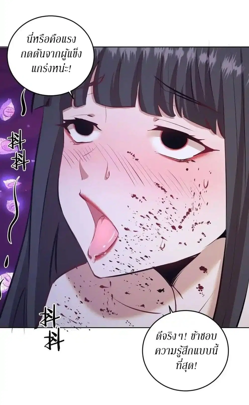 King Star Emperor ตอนที่ 120 หน้า 21