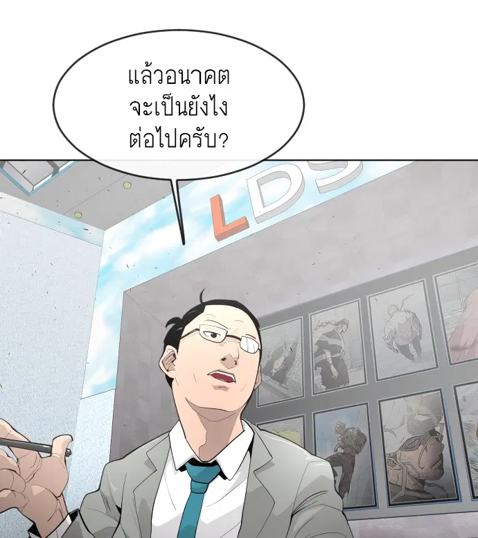 Superhuman Era ตอนที่ 91 หน้า 152