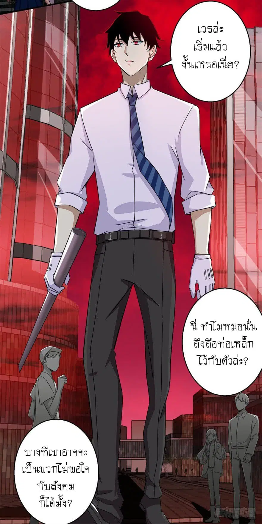 The King of Doom ตอนที่ 3 หน้า 28