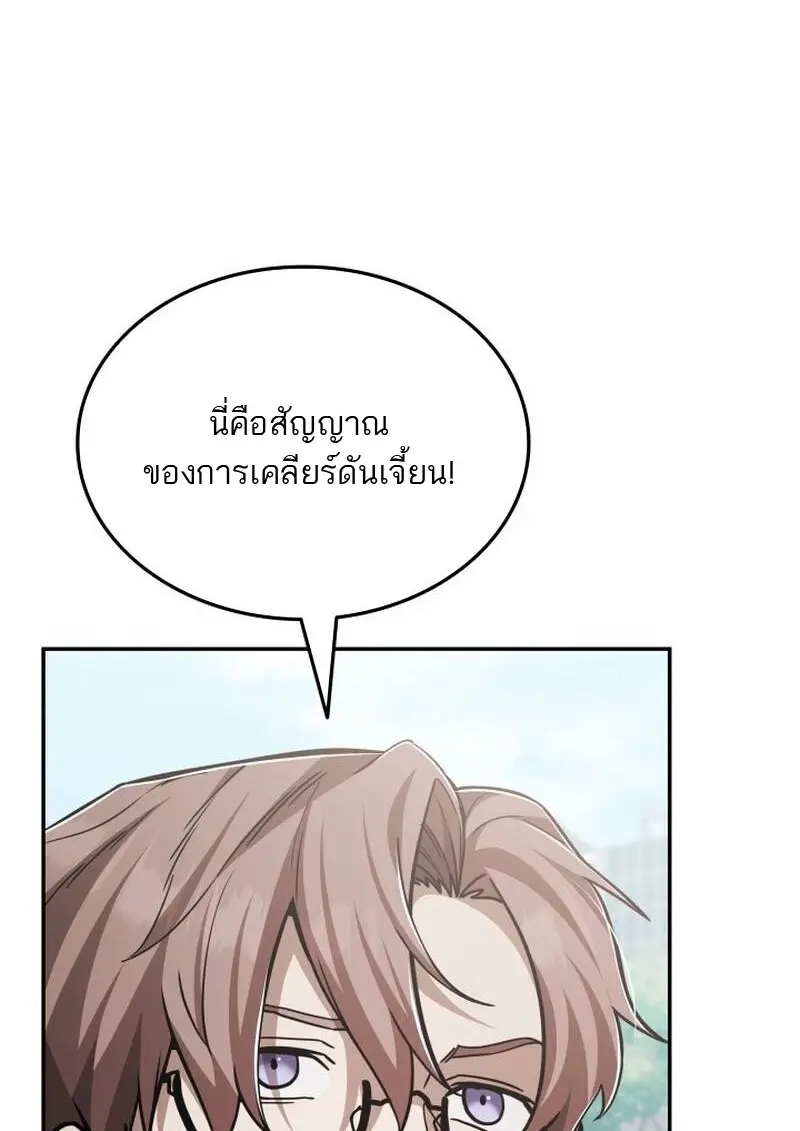 Subscribed To The Transcendental Channels แค่กดสับตะไคร้ ก็ได้พลังมาเฉยเลย ตอนที่ 94 หน้า 26