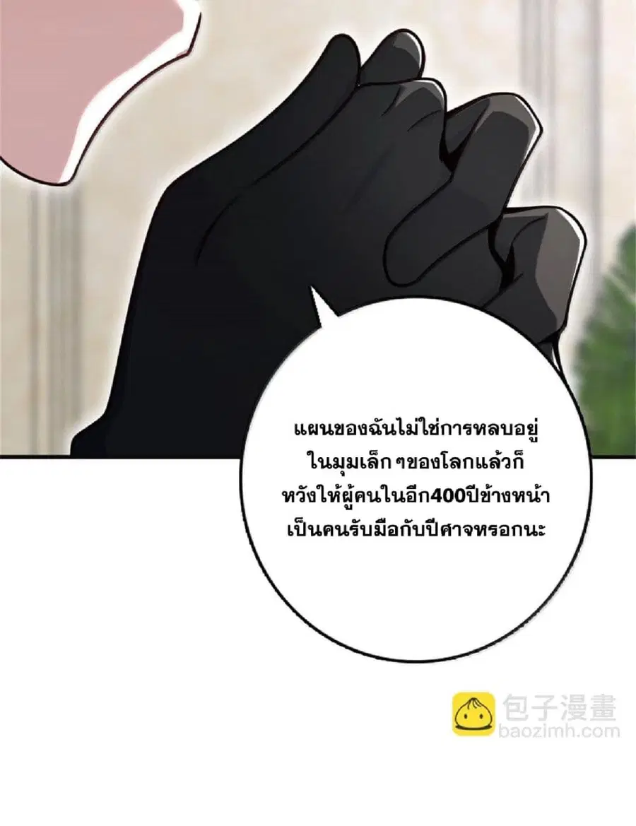 Release That Witch ตอนที่ 595 หน้า 34