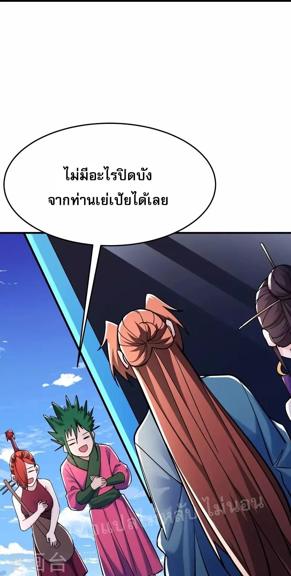 My Harem is All Female Students ตอนที่ 120 หน้า 12