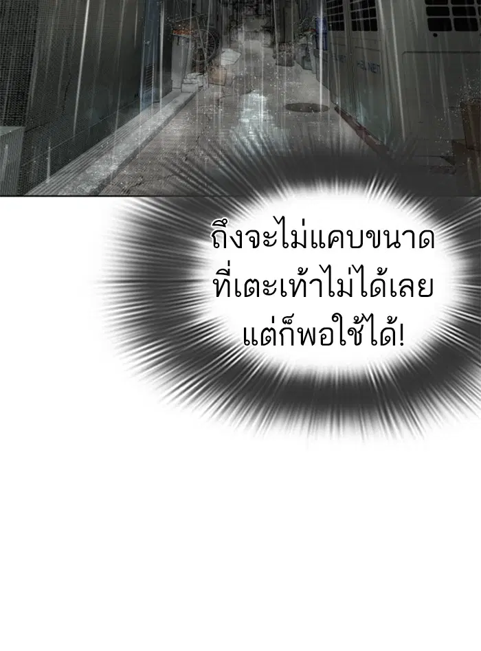 How to Fight ตอนที่ 16 หน้า 120