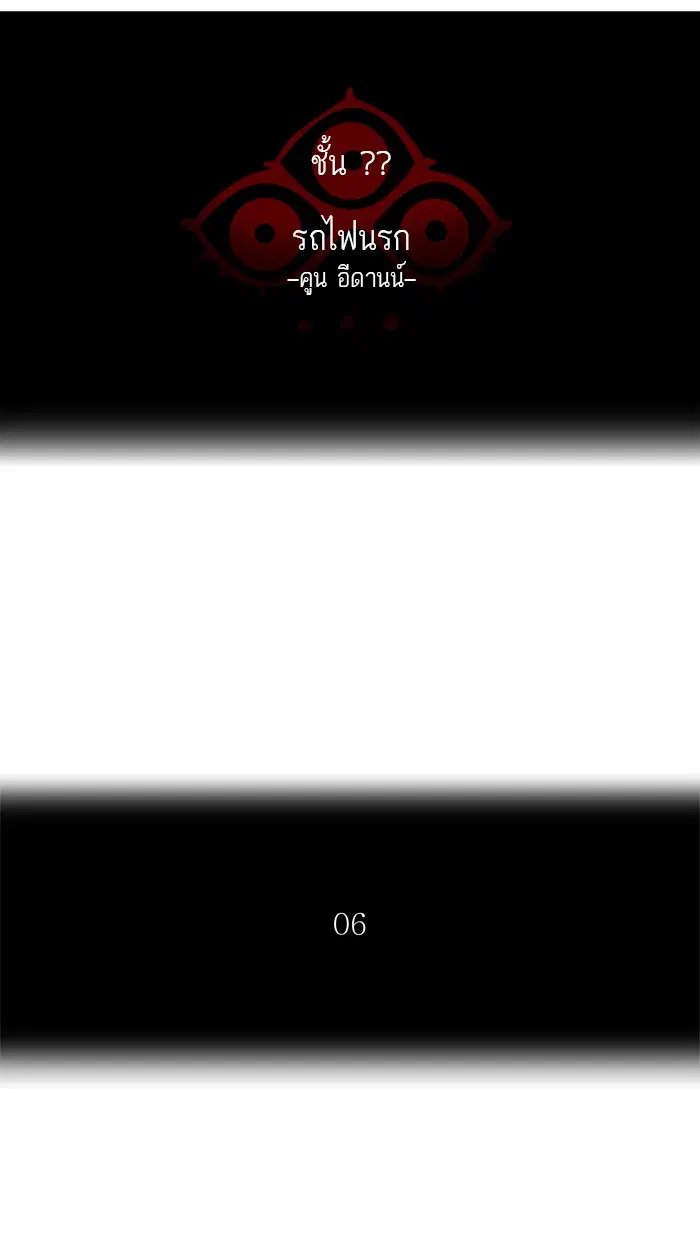 Tower of God ตอนที่ 363 หน้า 12
