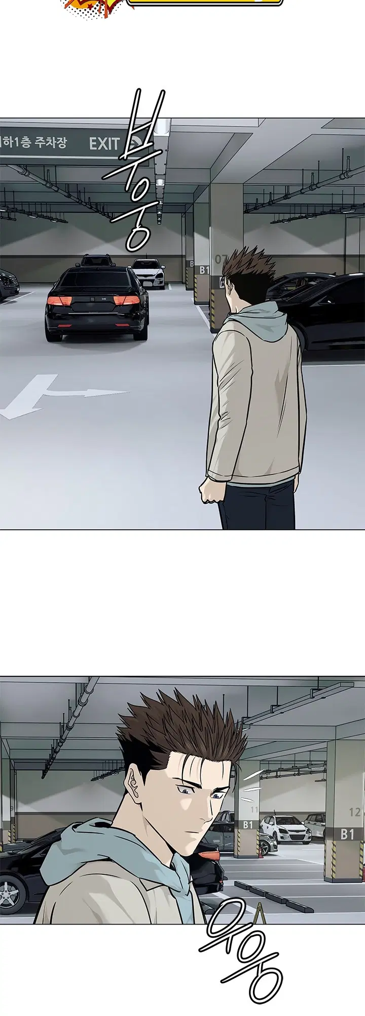 God of Blackfield ตอนที่ 179 หน้า 51