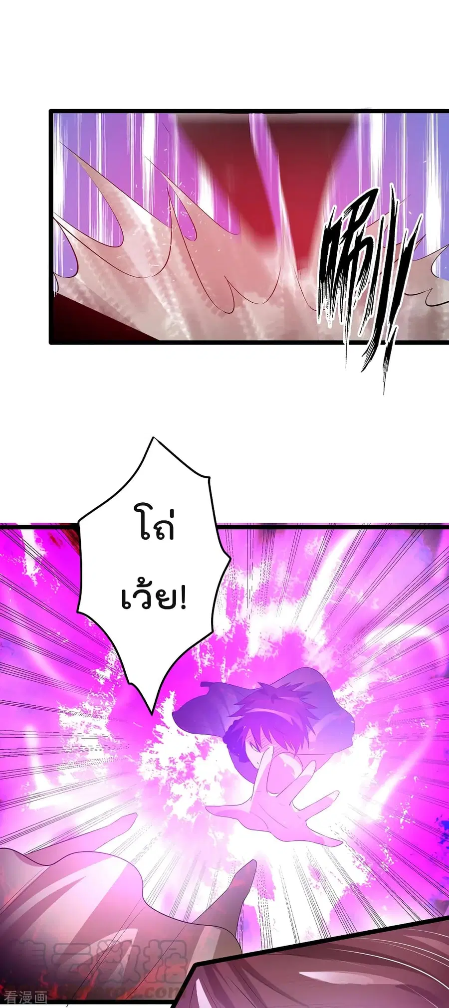 Immortal King of City ตอนที่ 100 หน้า 8