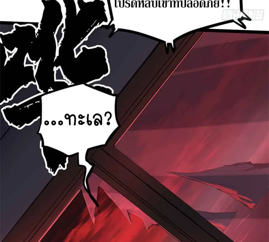 Gatekeeper Of The Boundless World ตอนที่ 14 หน้า 44