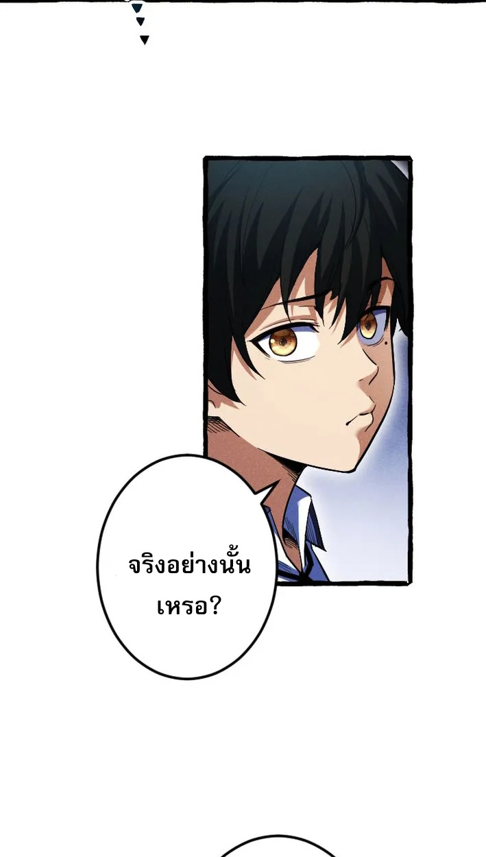 Reincarnates as His Descendant 1000 Years Later ตอนที่ 3 หน้า 59
