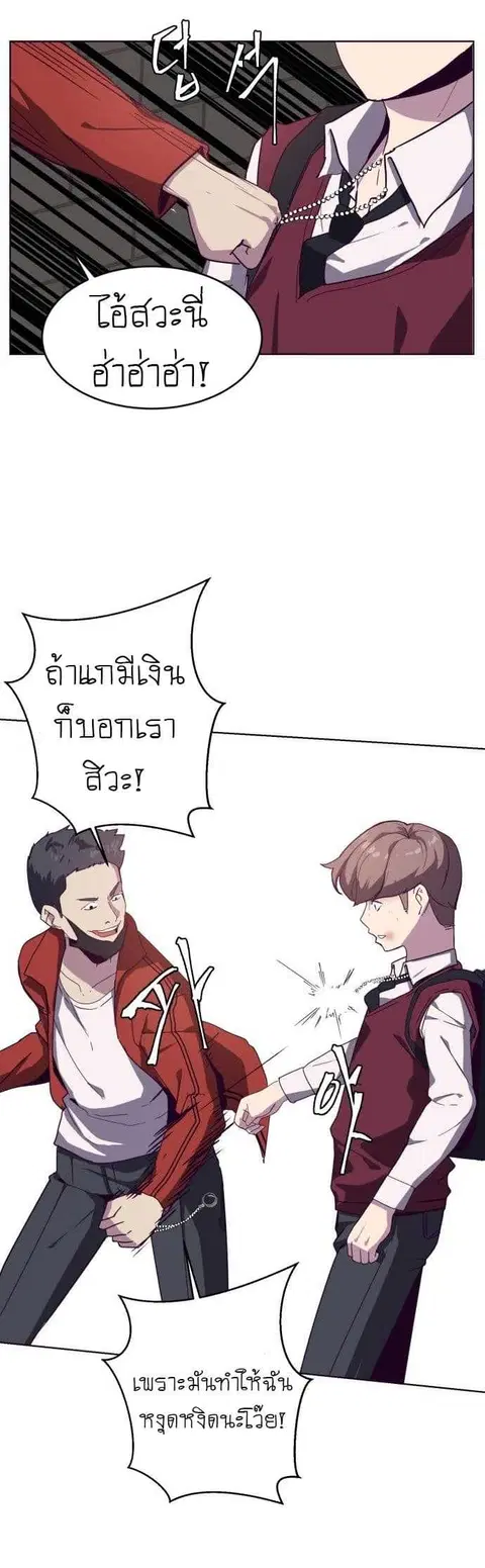 The Boy of Death ตอนที่ 3 หน้า 30