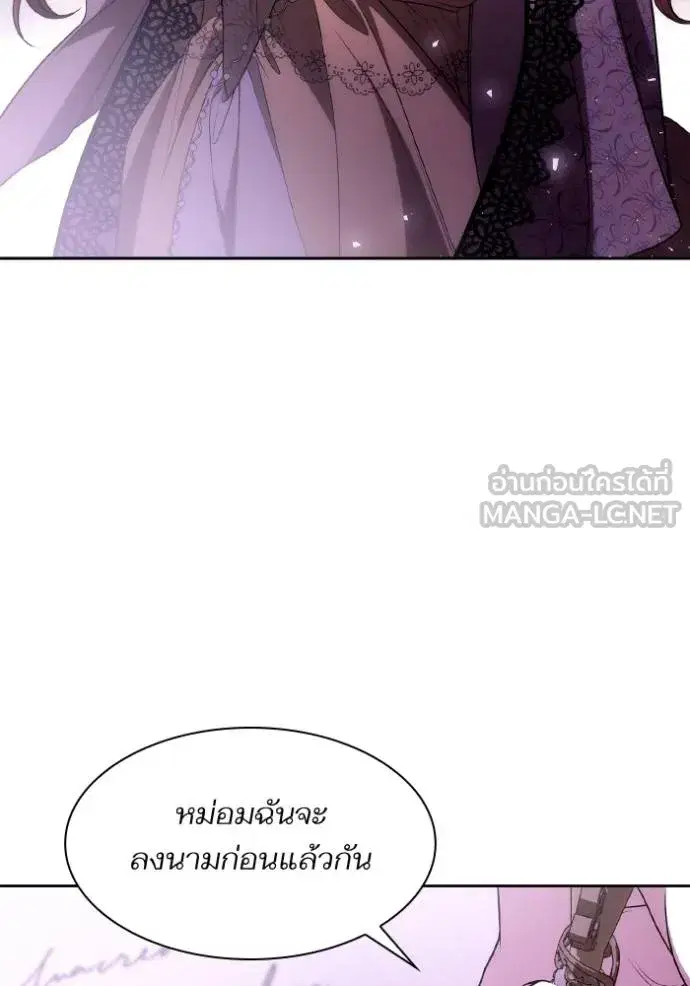 I Am the Queen in This Life ตอนที่ 119 หน้า 78