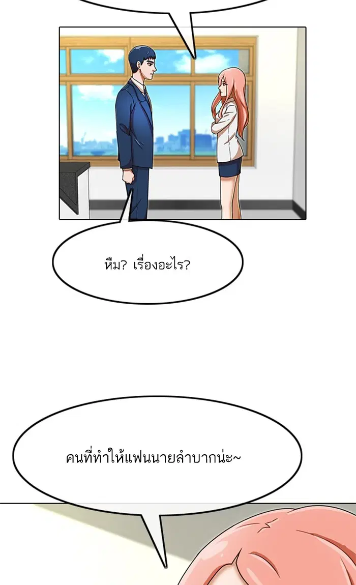 Random Chat ตอนที่ 160 หน้า 100