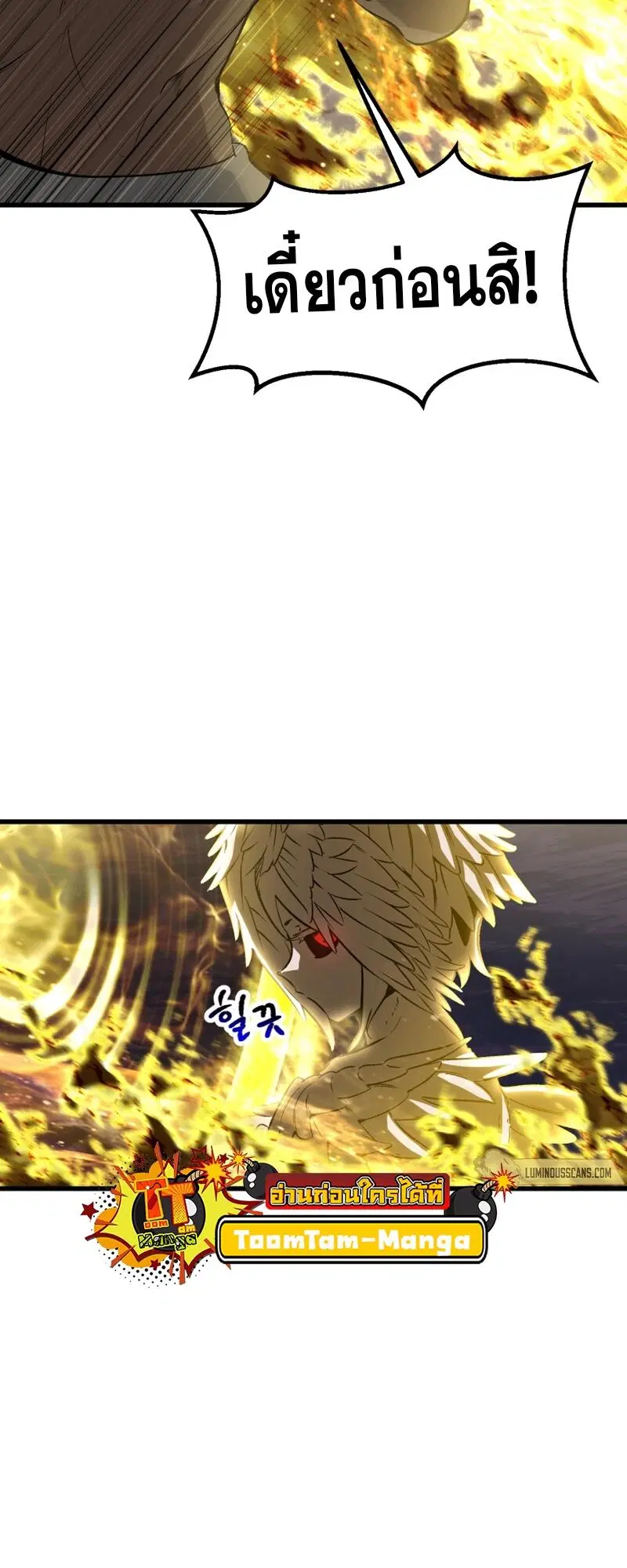 Survival Of Blade King ตอนที่ 211 หน้า 53