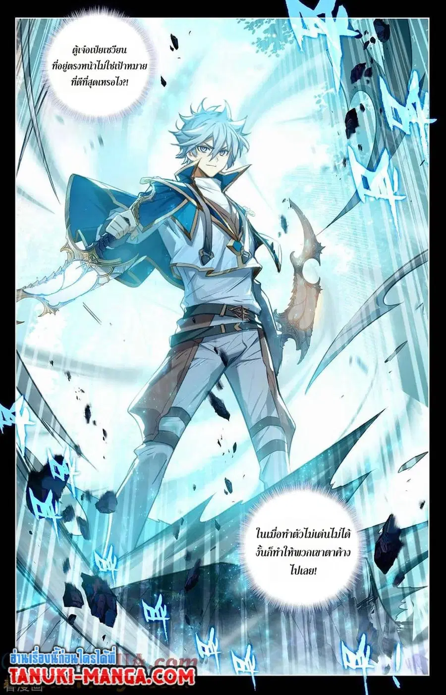 Absolute Resonance ตอนที่ 67 หน้า 4