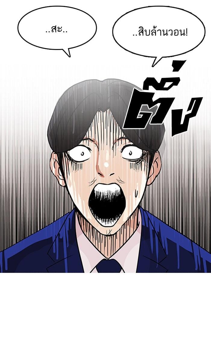 Lookism ตอนที่ 140 หน้า 17
