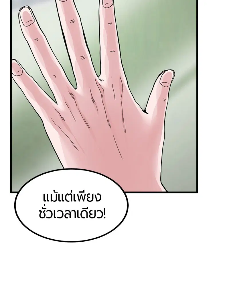 HERO KILLER ตอนที่ 14 หน้า 114