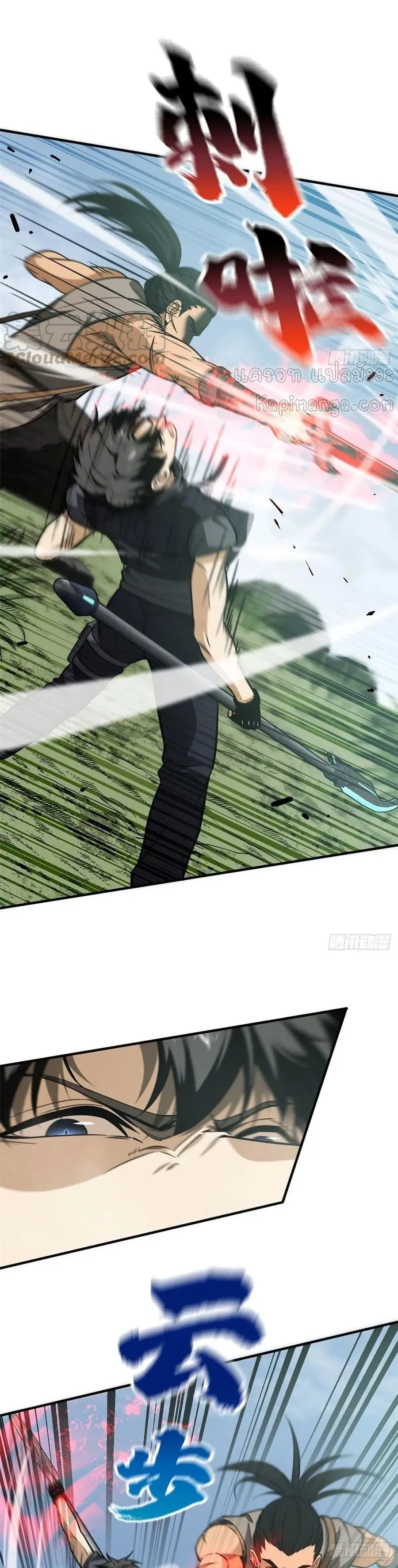 Global Martial Arts ตอนที่ 128 หน้า 10