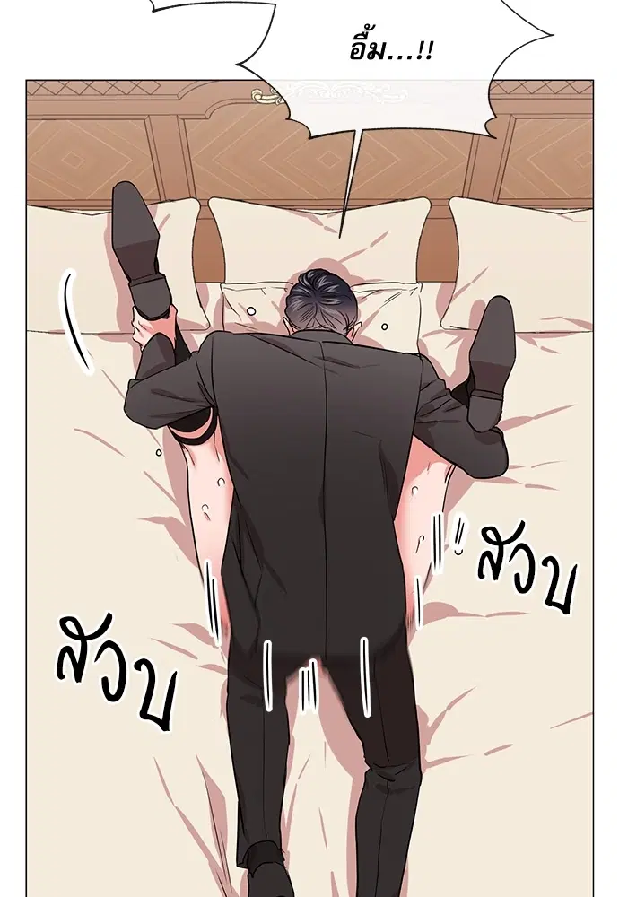 Red Candy – ปฏิบัติการชิงหัวใจ ตอนที่ 79 หน้า 22