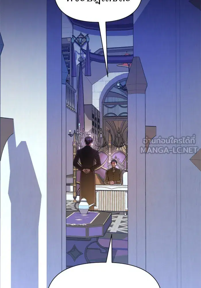 Your Throne ตอนที่ 79 หน้า 99