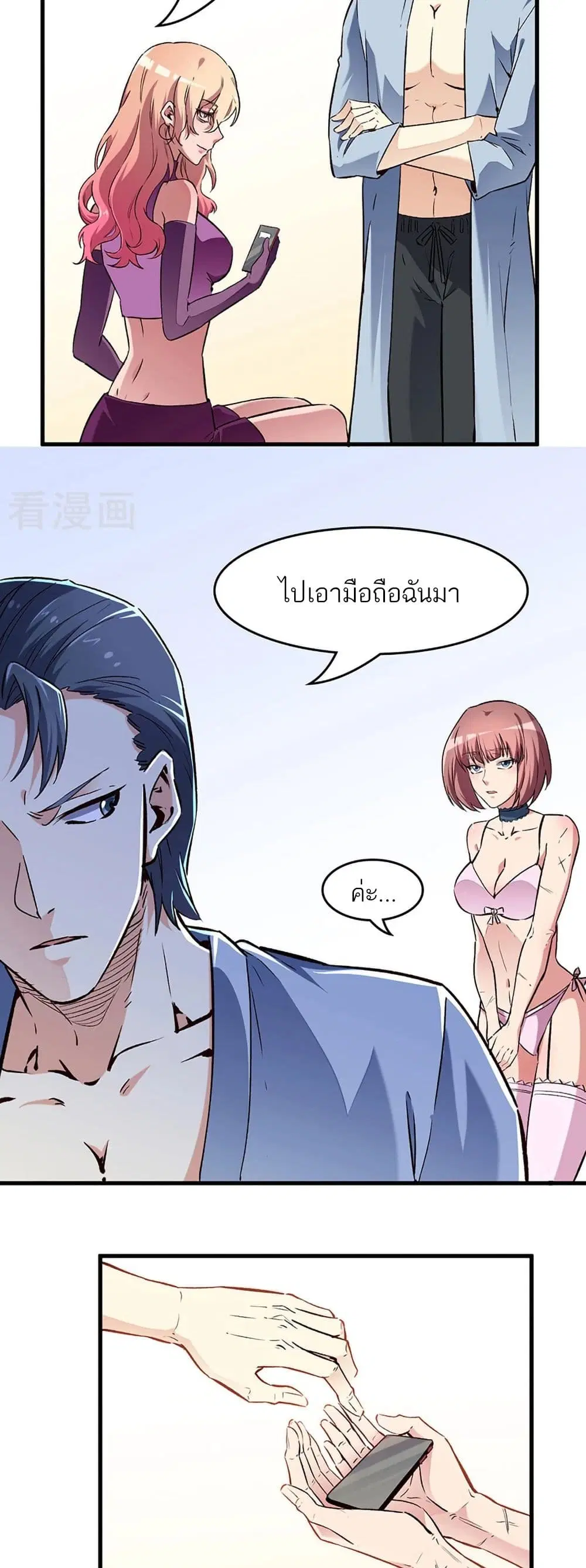 The Super Doctor From 2089 ตอนที่ 195 หน้า 12
