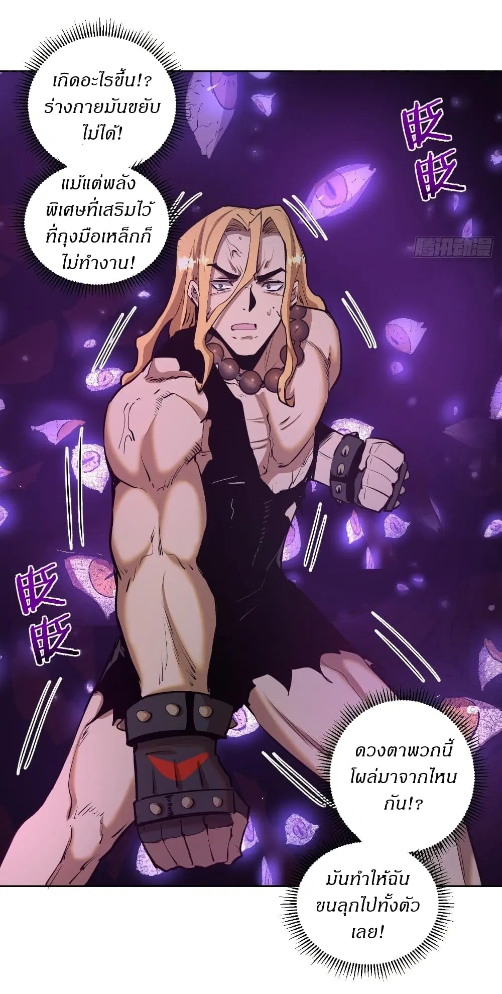 King Star Emperor ตอนที่ 107 หน้า 12