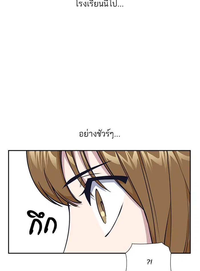 Study Group ตอนที่ 9 หน้า 85