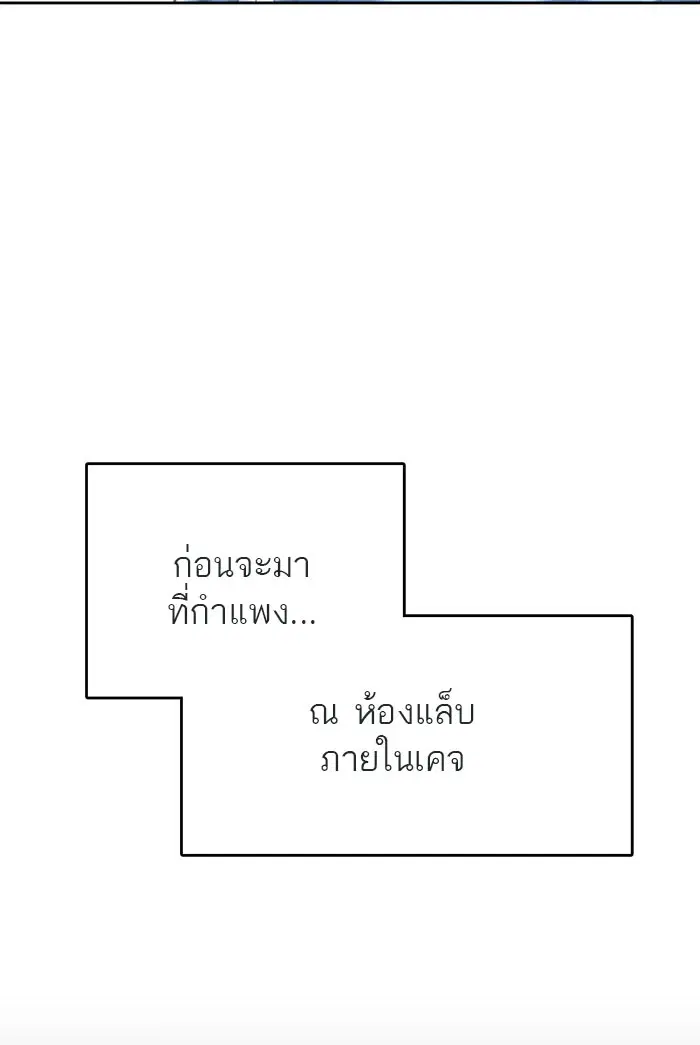 Tower of God ตอนที่ 511 หน้า 160