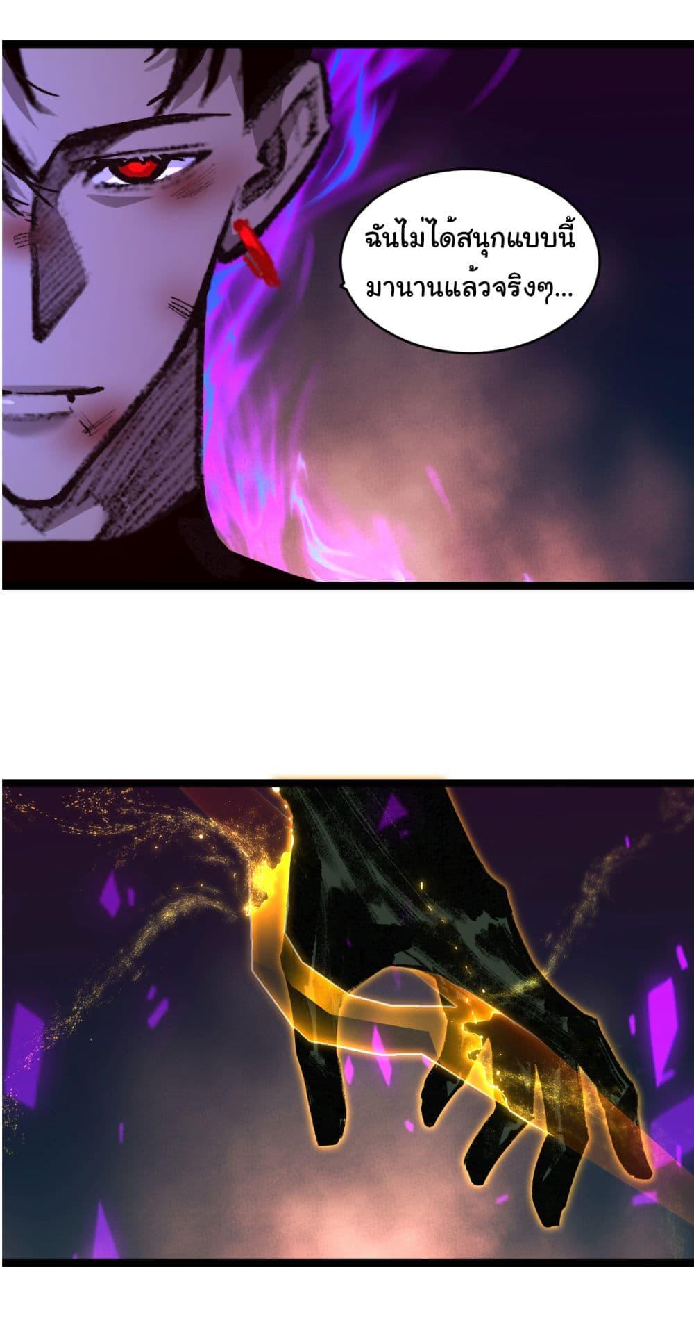 Moon Slayer (I’m The Boss in Magic Moon) ตอนที่ 45 หน้า 28