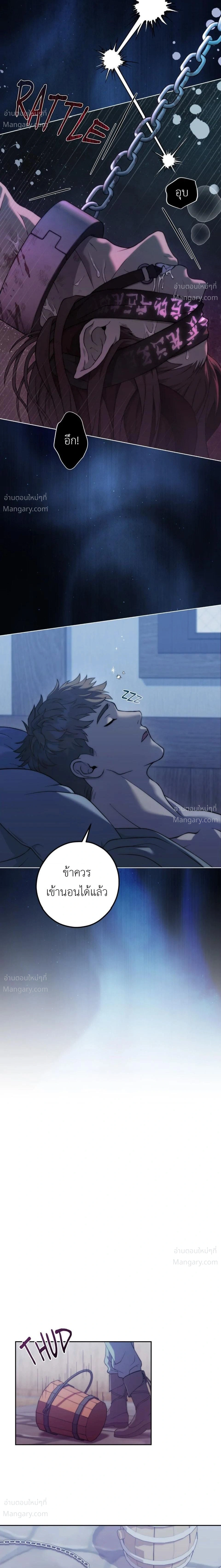 Lies of the Damned – คำโกหกของปีศาจที่ถูกสาป ตอนที่ 1 หน้า 14