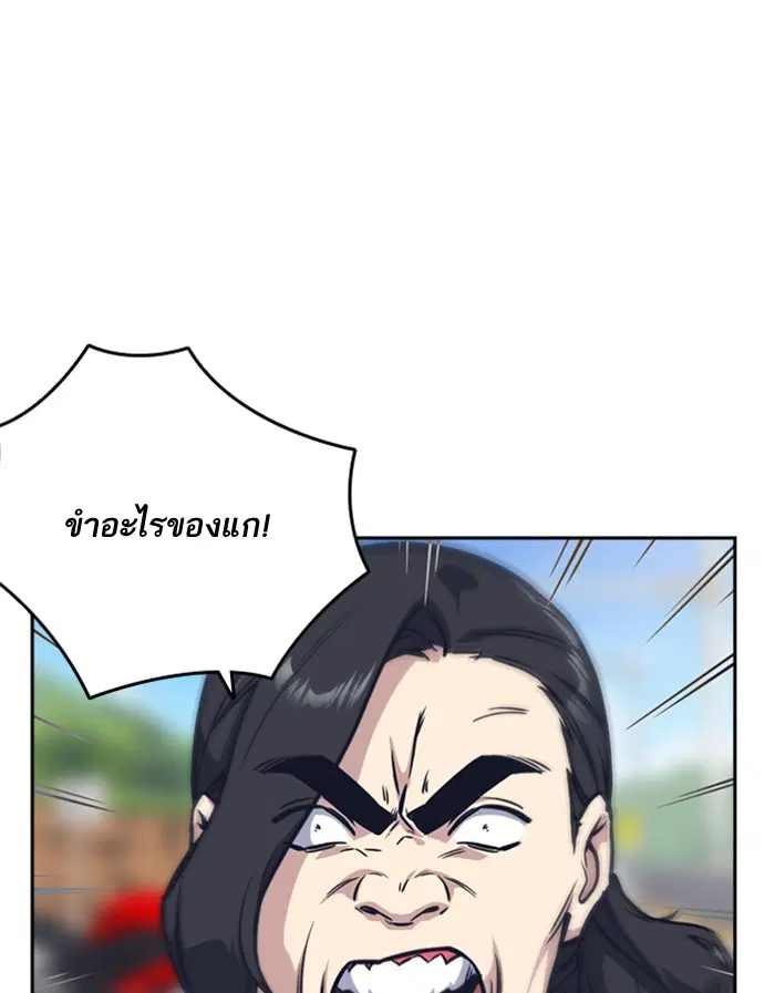 Study Group ตอนที่ 41 หน้า 46