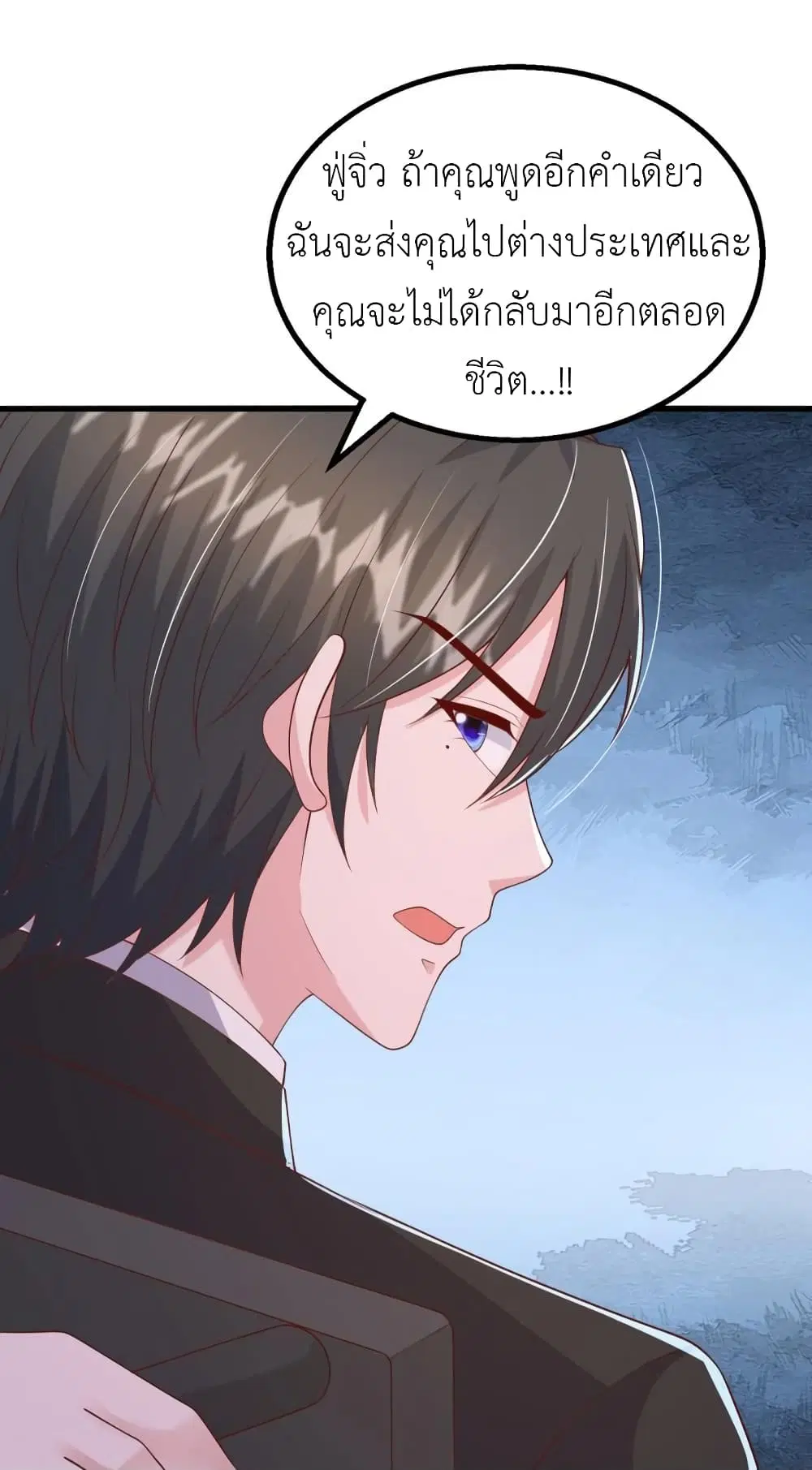The Big Guy calls me Little Ancestor ตอนที่ 154 หน้า 11
