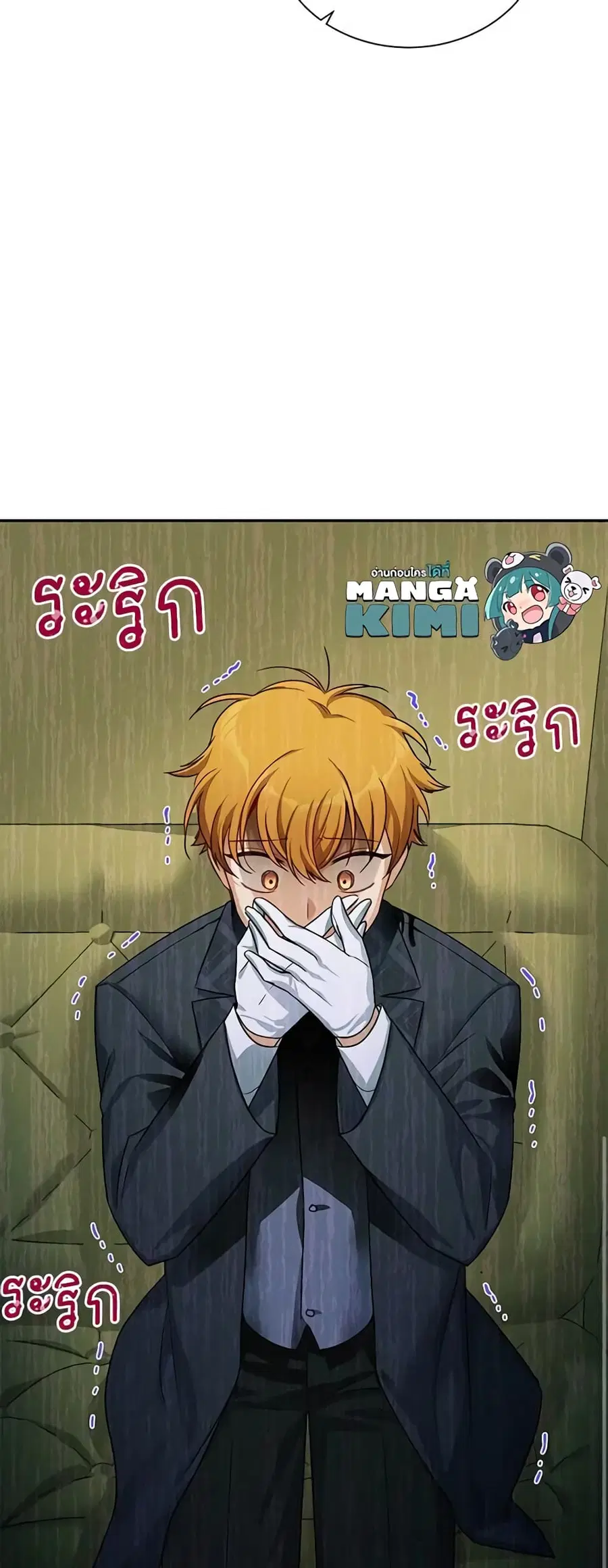 The Soulless Duchess ตอนที่ 28 หน้า 23