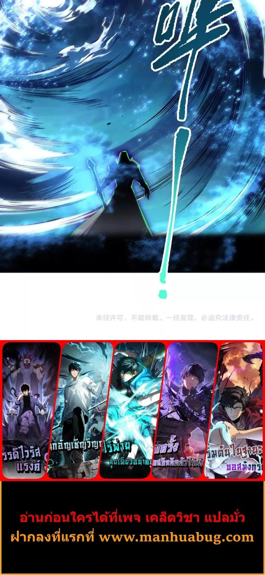 Necromancer King of The Scourge ตอนที่ 171 หน้า 31