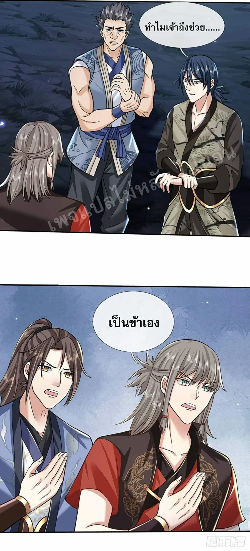 Royal God of War, Rising Dragon ตอนที่ 113 หน้า 7